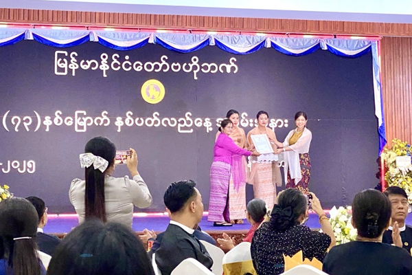 AYA Bank PCL Honored with Four Prestigious Awards from the Central Bank of Myanmar